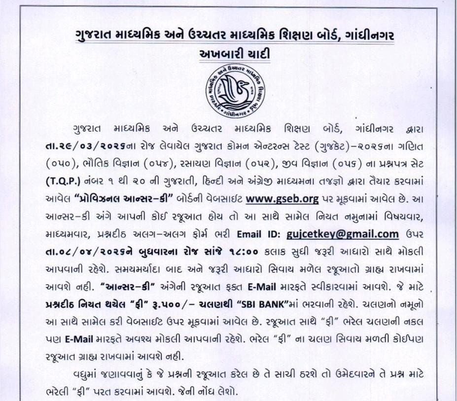 GujratJobs's tweet photo. https://t.co/dHYPCXcUy3