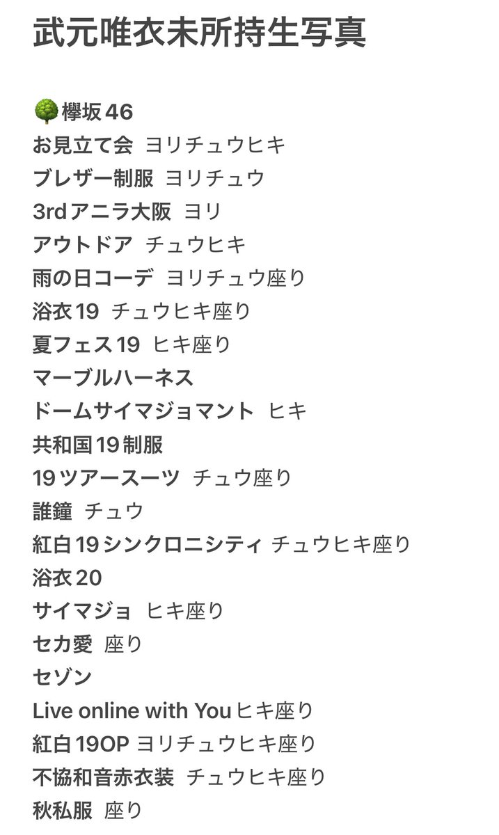 𝙢𝙤𝙖 トレ垢 tweet media