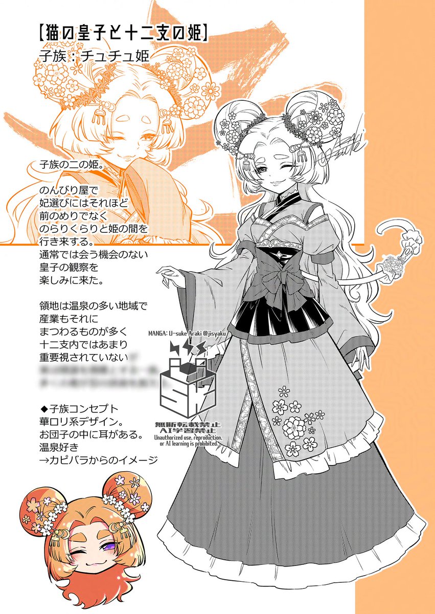 4月4日は #世界ねずみの日 らしいので
うちのねずみキャラたち 