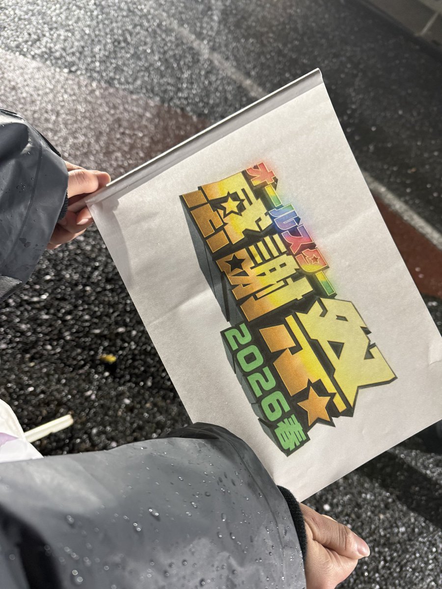 ゐ。。 tweet media