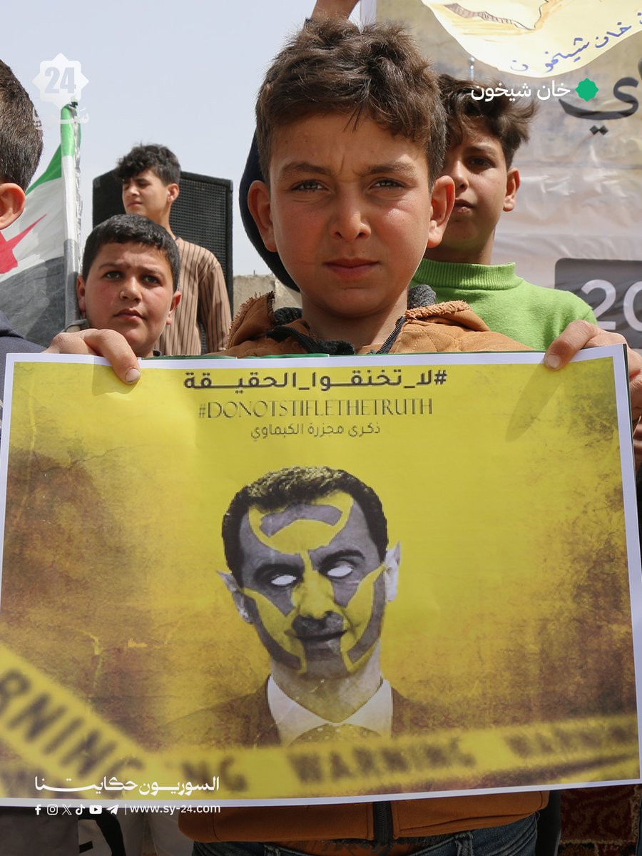 سوريا 24 | SY24 tweet media