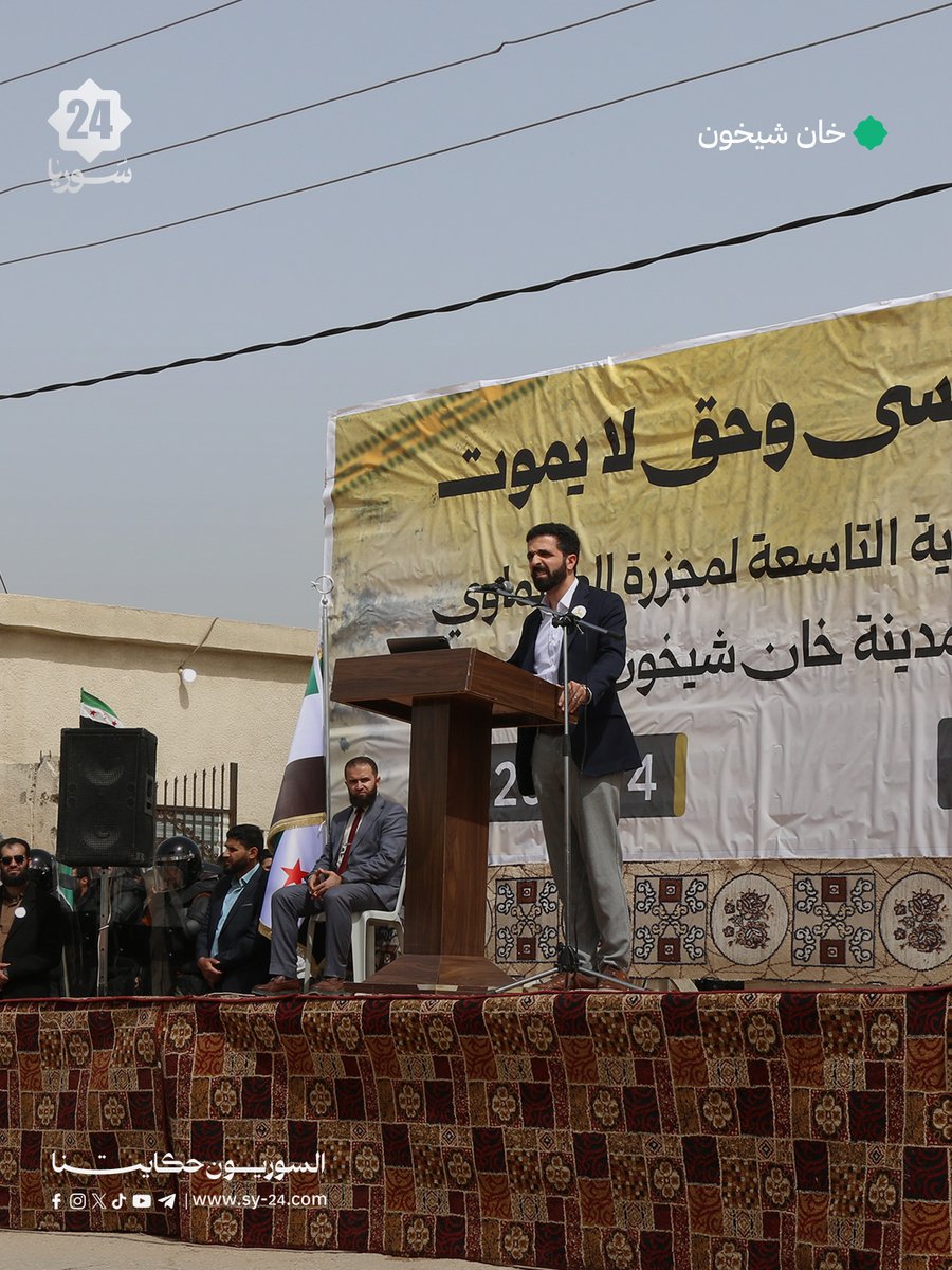سوريا 24 | SY24 tweet media