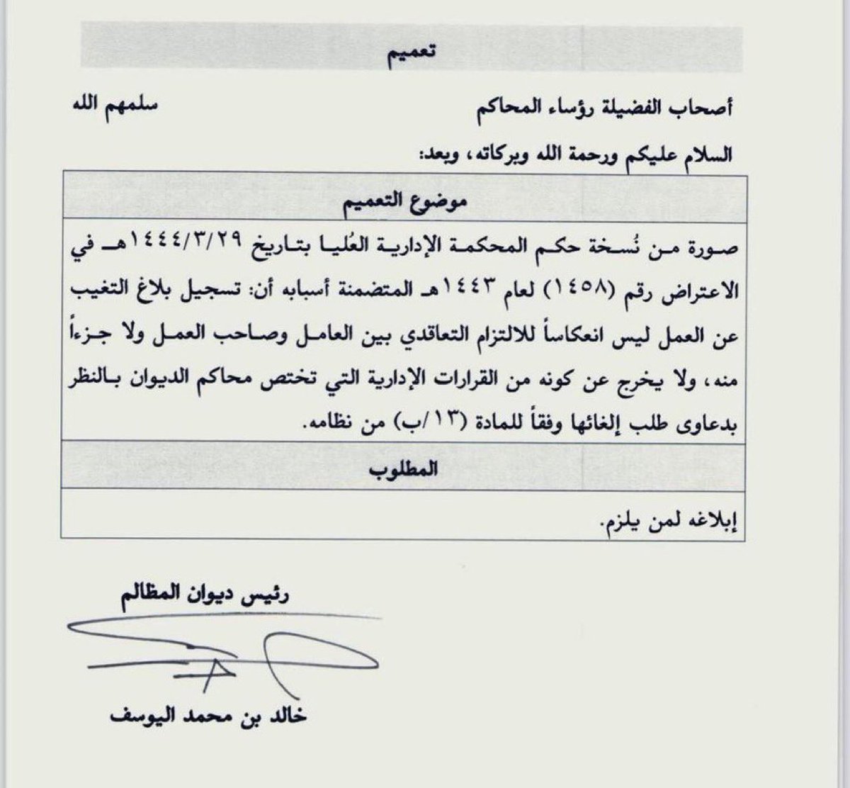 المحامي المتدرب/محمد الجهني⚖️. tweet media