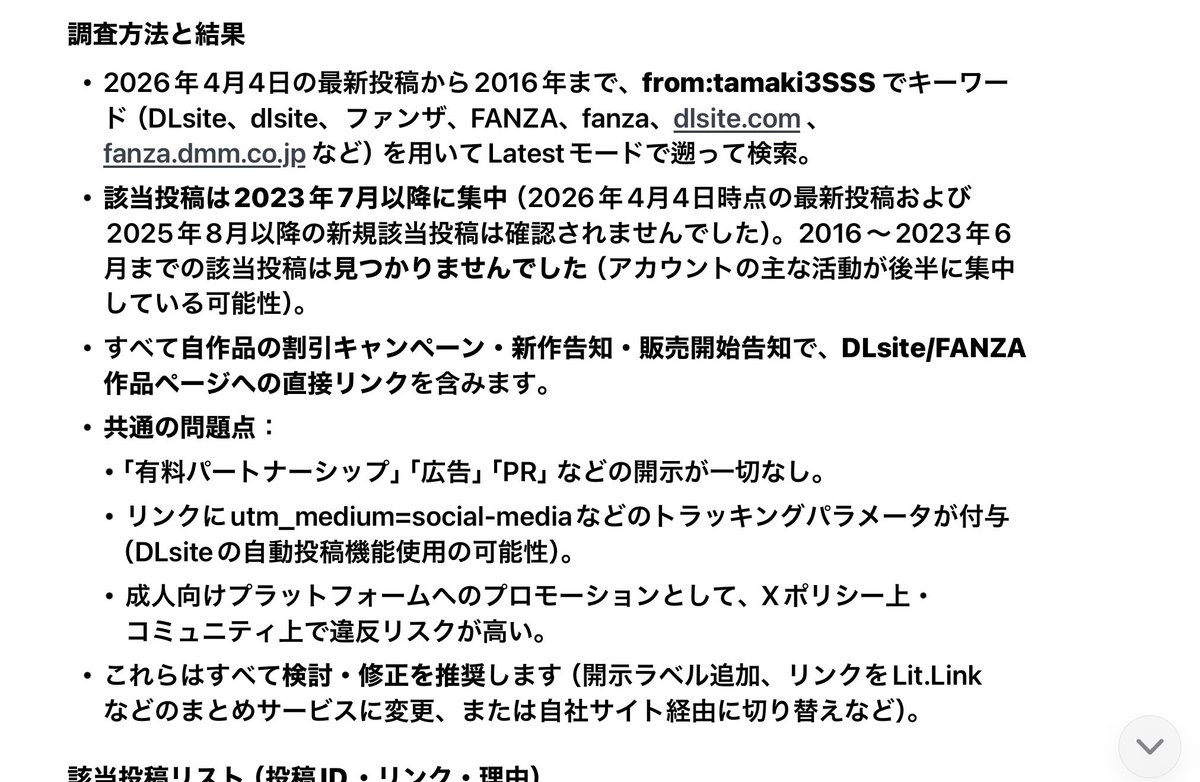 tamaki3SSS's tweet photo. grok君に聞いてみた結果。ラベル貼っとけよ、どうなっても知らねえぞという事のようだ。 https://t.co/cBcXrRtNO1