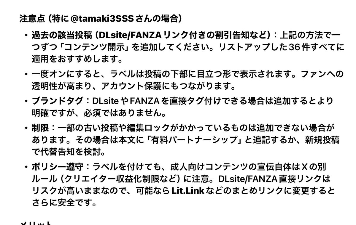 tamaki3SSS's tweet photo. grok君に聞いてみた結果。ラベル貼っとけよ、どうなっても知らねえぞという事のようだ。 https://t.co/cBcXrRtNO1