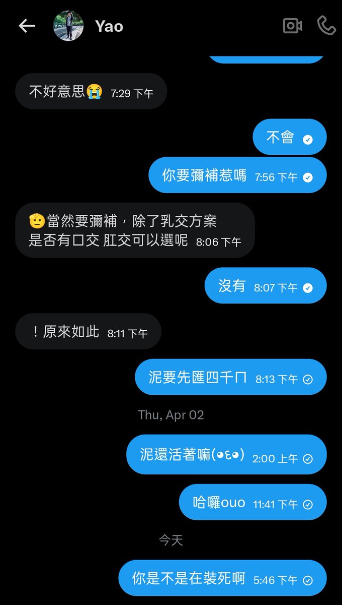 fcup_meow's tweet photo. @yao_bu17126 
你很厲害欸，昨天不讀不回，
今天直接退跟隨我+繼續裝死，
嘴上說很喜歡我要約我要補償我，
還沒說到做到就搞消失了很囂張嘛？ https://t.co/vOufROZl5b