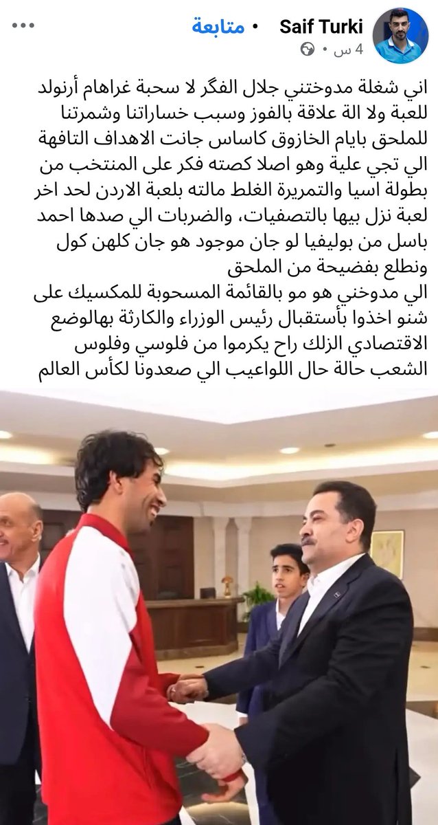 𝔸ℕ | 🇮🇶 كاس العالم 🏆 tweet media