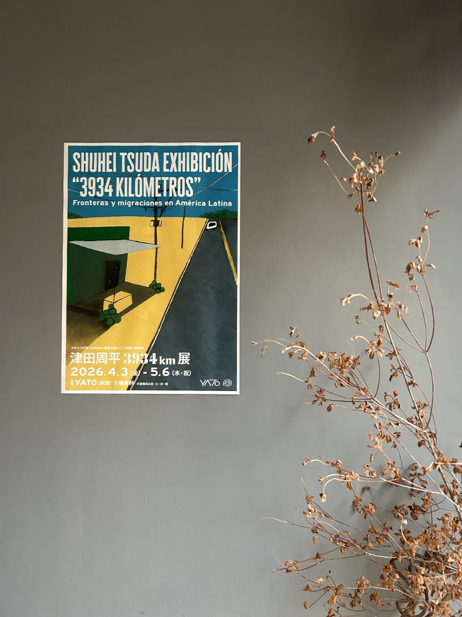 星野由美 @ スペイン語の詩と絵本の翻訳者/Traductora japonesa tweet media