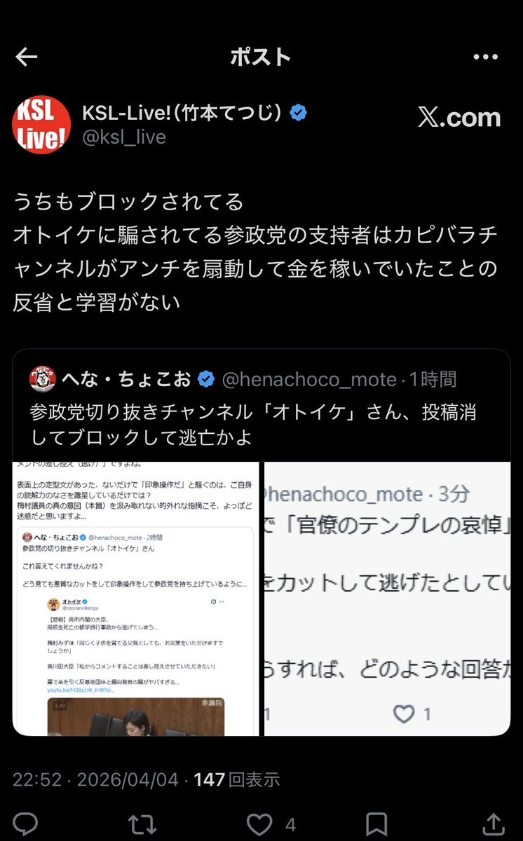 オトイケ tweet media