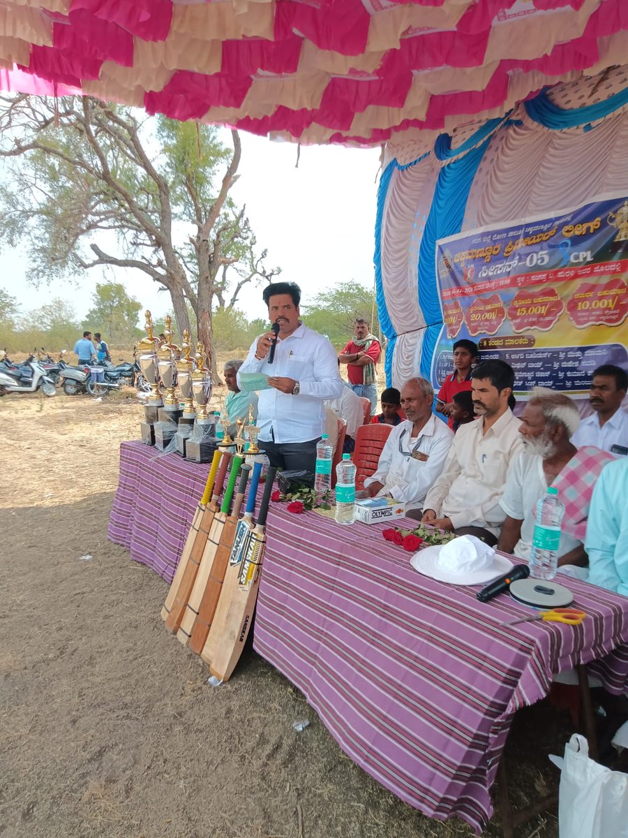 UmeshChannupat3's tweet photo. 🏏 #ಕ್ರಿಕೆಟ್_ಪ್ರೀಮಿಯರ್_ಲೀಗ್_ಉದ್ಘಾಟನೆ* 🏏

ಇಂದು ರೋಣ ತಾಲ್ಲೂಕಿನ #ಚಿಕ್ಕಮಣ್ಣೂರು ಗ್ರಾಮದಲ್ಲಿ ನಡೆದ ಸಿಪಿಲ್-ಚಿಕ್ಕಮಣ್ಣೂರು #ಕ್ರಿಕೆಟ್_ಪ್ರೀಮಿಯರ್_ಲೀಗ್_ಉದ್ಘಾಟನೆ ಮಾಡಿ ಮಾತನಾಡಿದೆ...🏆#CricketLeague
 #YouthPower
 #Chikkamannur
 #ChannuPatilFoundation https://t.co/fRiVTWmQnf