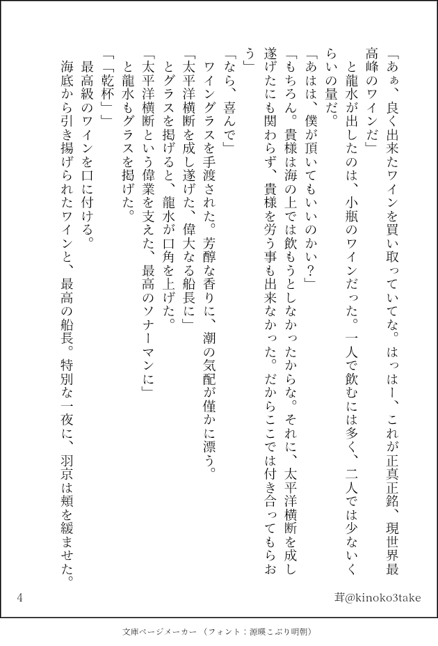 お題「引き上げ」「乾杯」お借りしました！
船引き上げの後のお話。龍羽未満です。
ワンライ無理でした…＋10分です。
（間に合わなかったので、推敲出来てません。薄目でご覧ください🙇）