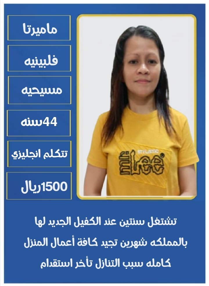 omyody11's tweet photo. #عاملة منزلية #خادمة للتنازل #عاملات للتنازل🌺🌺
للتواصل 🙋‍♀️🌹 خاص او واتساب 0547409209
#دوري_أبطال_أوروبا 
#بيبار_جوي
#AfRam 
#الغواصة_المفقودة 
#OanGate 
#TheGameAwards https://t.co/uUBW4h62pl