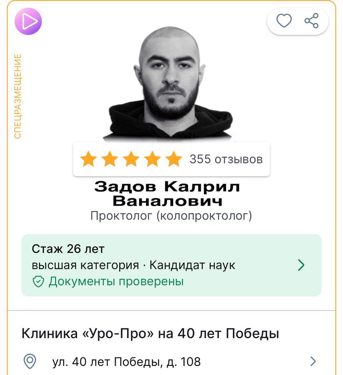 кактус Дьявола tweet media