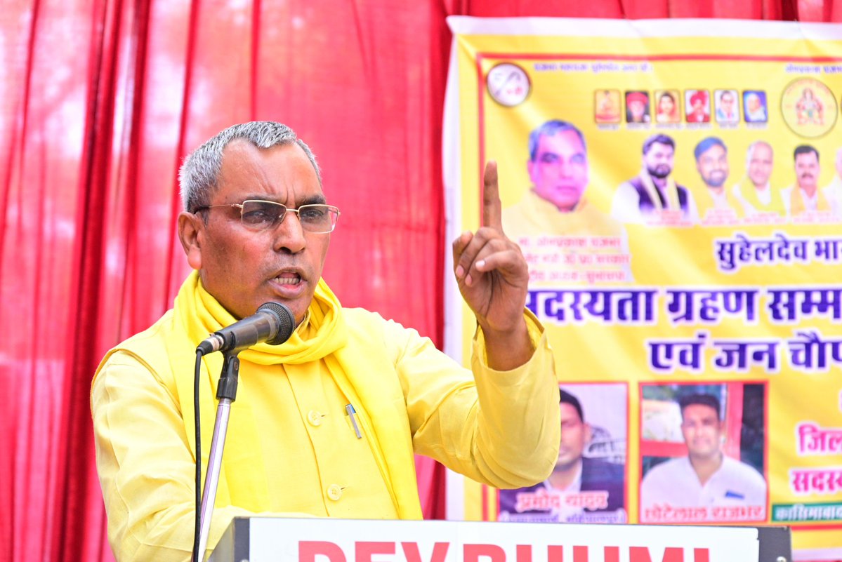 Suheldev Bhartiya Samaj Party (SBSP) ,सुभासपा tweet media