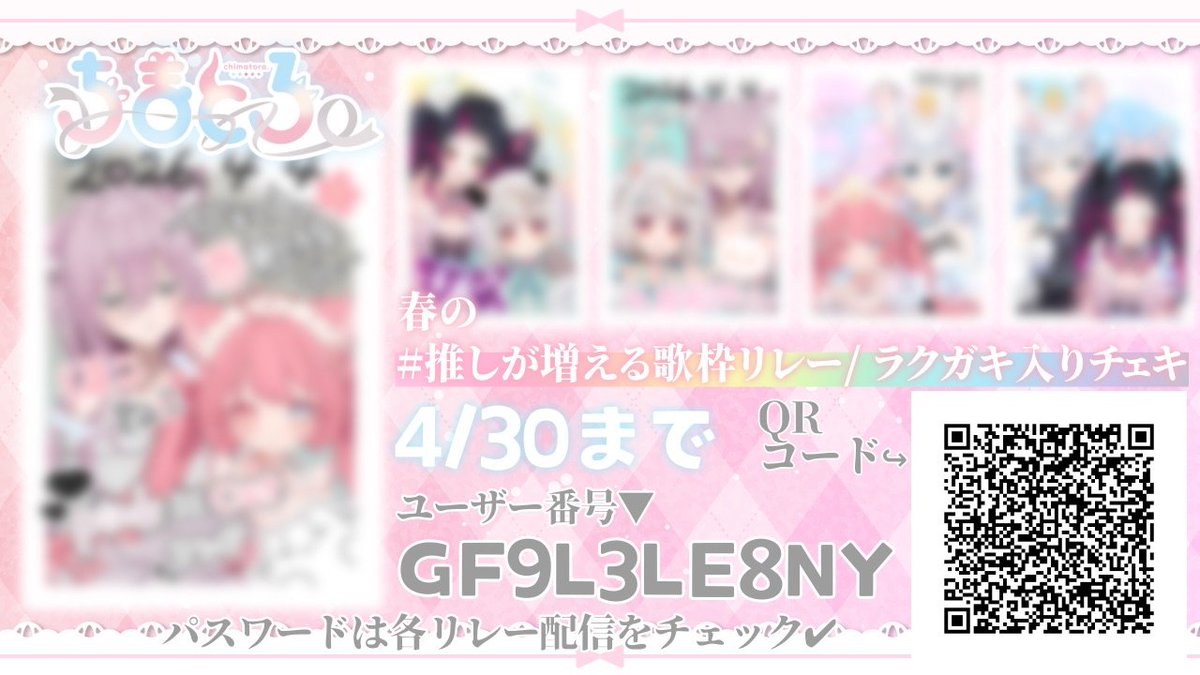 ちまとろ。/個人Vtuberグループ tweet media