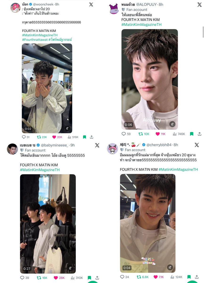 เมื่อน้องโฟ้ดออกอีเวนท์…วันเดียวแมสแบบโซแรนดอม แมสเพราะหล่อ แมสเพราะตลก แมสเพราะเขิน แถมมีคนถามหาคอนแทคเลนส์ที่น้องใส่กันแฟ่ด555555555 สร้างเรื่องมาก

FOURTH X MATIN KIM 
#MatinKimMagazineTH
#Fourthnattawat #โฟร์ทณัฐวรรธน์