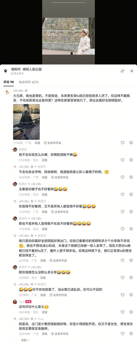 ʚ楓✞糖ɞ tweet media