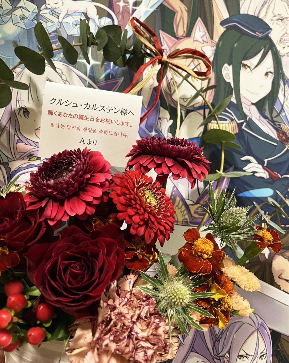 nezumiironyanko's tweet photo. 本日、4月4日はリゼロのクルシュ・カルステンの誕生日です！　三章以降、なかなか辛い状況が続いた彼女ですが、ついに十章で再びメイン章到来！　これからバシバシ良くも悪くも物語の中心人物として活躍するから、期待しててくれよな！
彼女の気高さを思わせるお花もありがとう！　頑張って書くね！ https://t.co/FqJAhntB8c