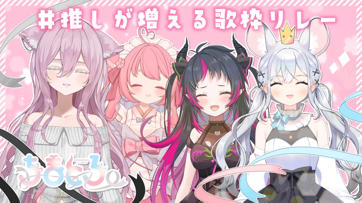 ちまとろ。/個人Vtuberグループ tweet media