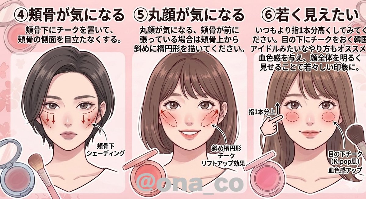 なお | 乙女塾メイク講師✨ tweet media