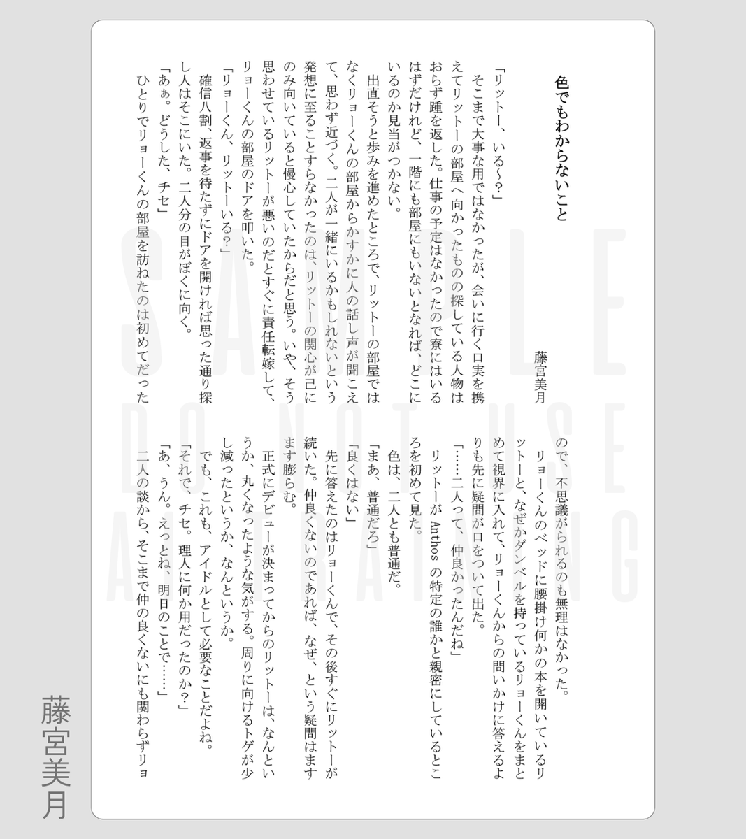 華D0ll*非公式アンソロ企画💐5/6 東3 ね01a 華よ人よ tweet media