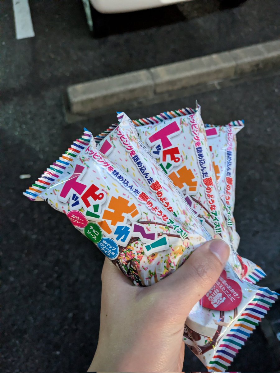 effectman_efe's tweet photo. 今日のシフトで同じだった子が「めっちゃ好きなアイスが再販されたから３本買った！」と言ってたから、帰りに寄り道してきた

このアイスおいしいの？ https://t.co/Uo7o36ItNT