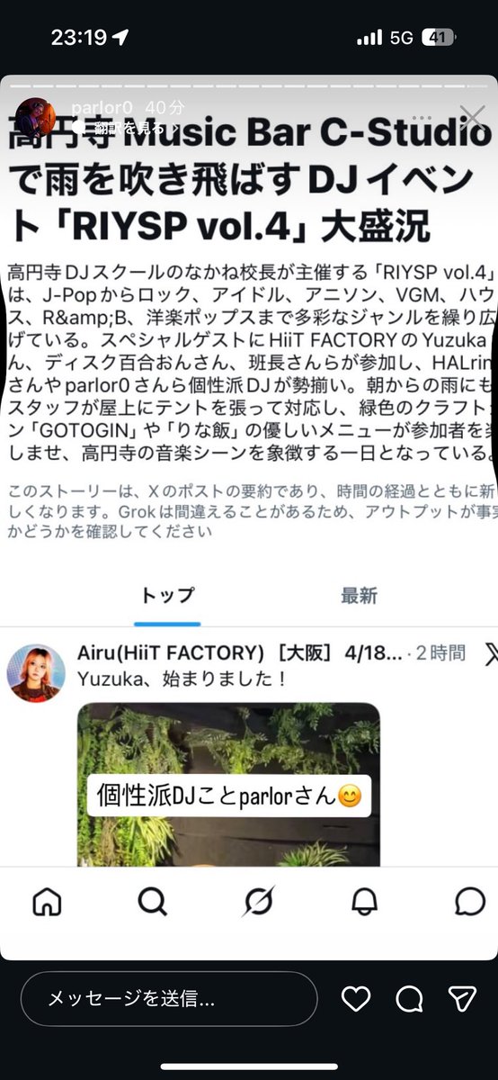 DJ nomiya tweet media