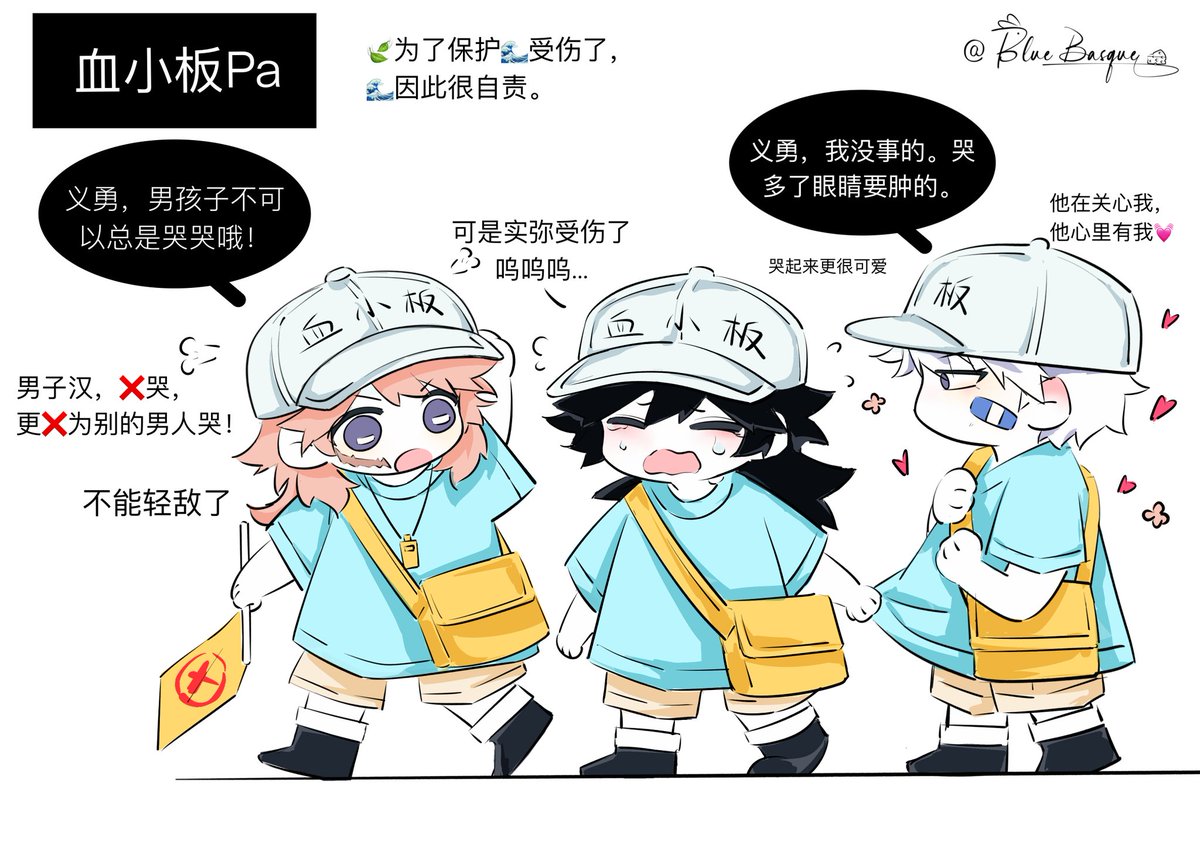 海盐巴斯克 tweet media