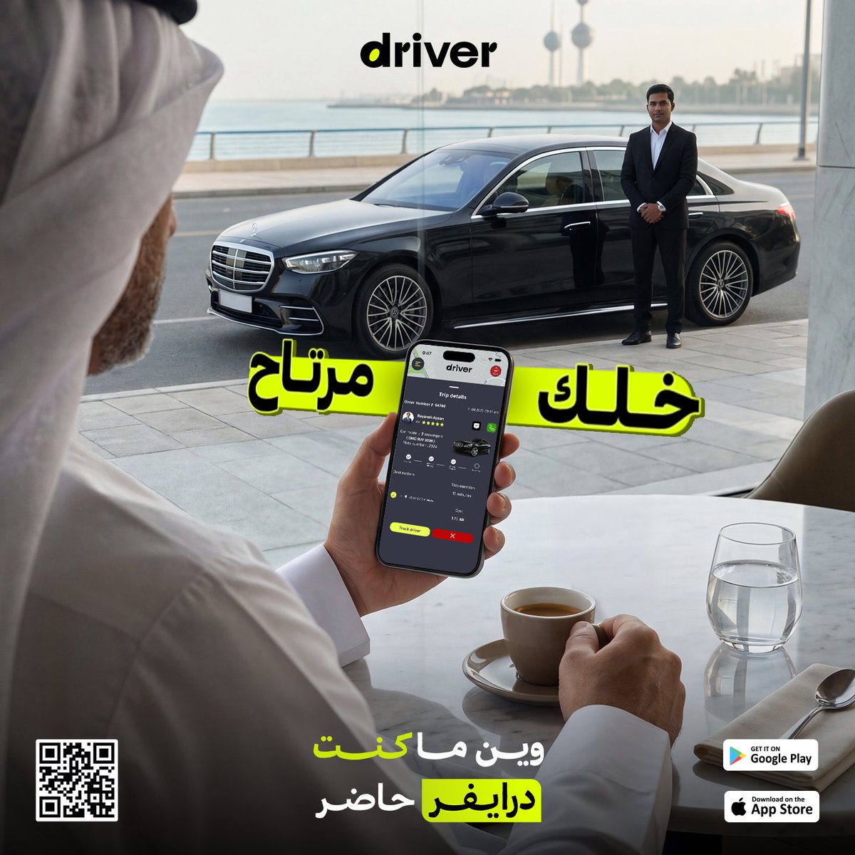 Driver kuwait | درايفر الكويت tweet media
