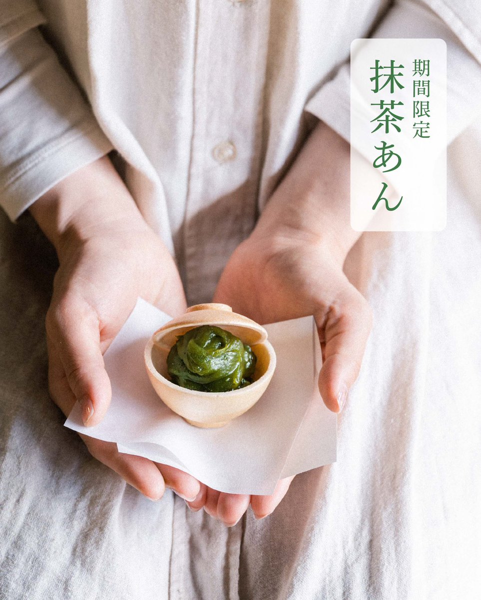 chawan_monaka's tweet photo. 4/21(火)より、数量限定で「抹茶あん」を販売いたします。

有田焼のふた付きちゃわんの形をした香ばしい最中の皮と佐賀の老舗菓子店「鶴屋」のほろ苦い抹茶あんのセットです。

🔻オンラインストア
https://t.co/gWqNIk1MCN https://t.co/e5CG4pFMiV
