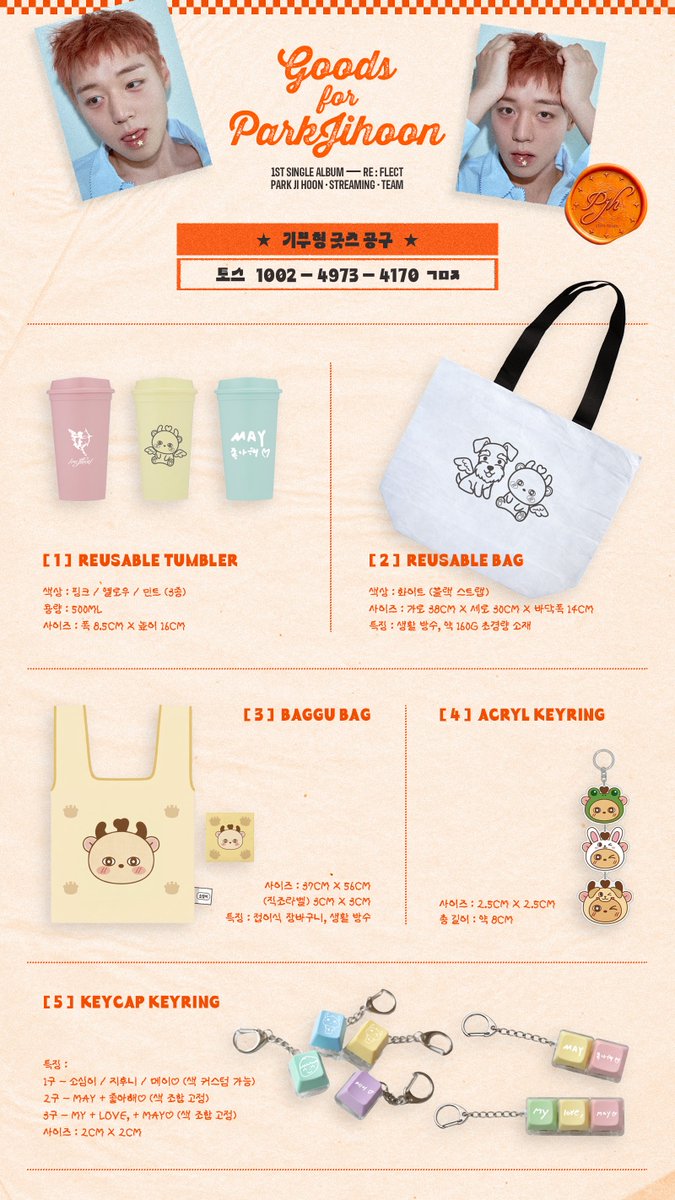 박지훈 음원총공팀 tweet media