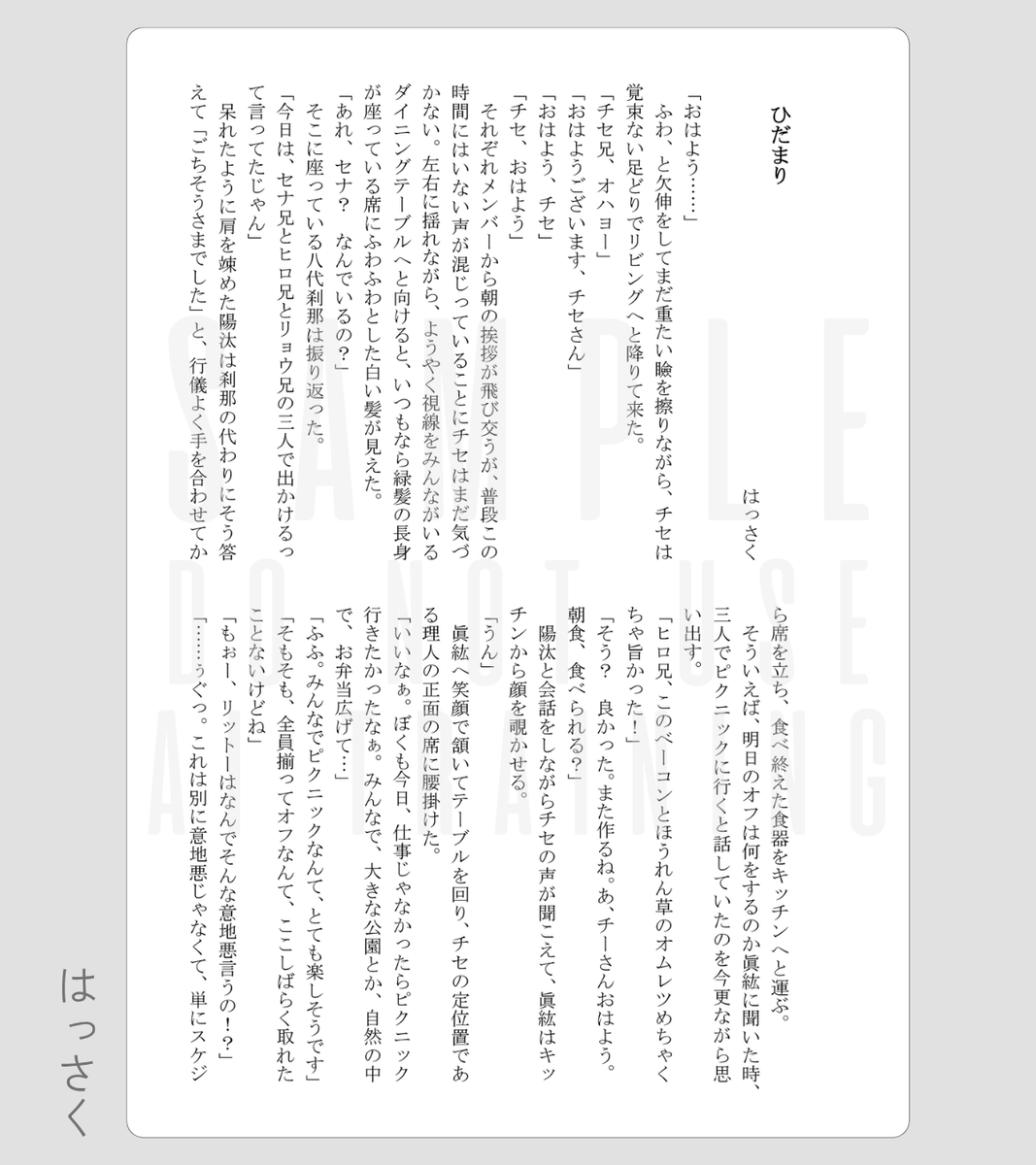 華D0ll*非公式アンソロ企画💐5/6 東3 ね01a 華よ人よ tweet media