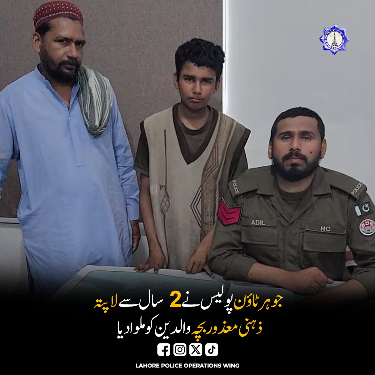 Lahore Police Official tweet media