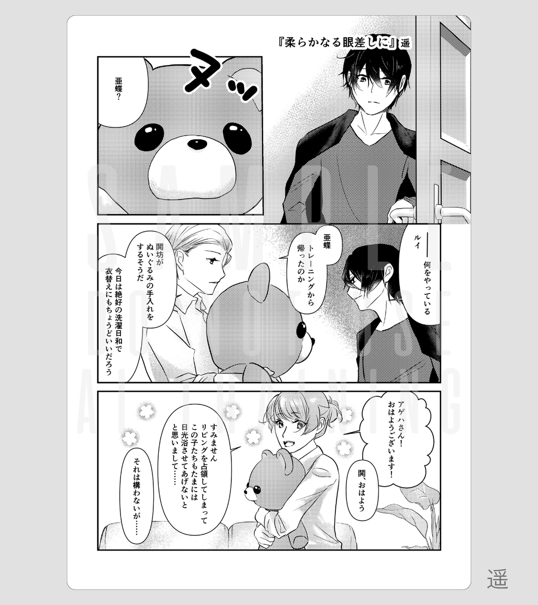 華D0ll*非公式アンソロ企画💐5/6 東3 ね01a 華よ人よ tweet media