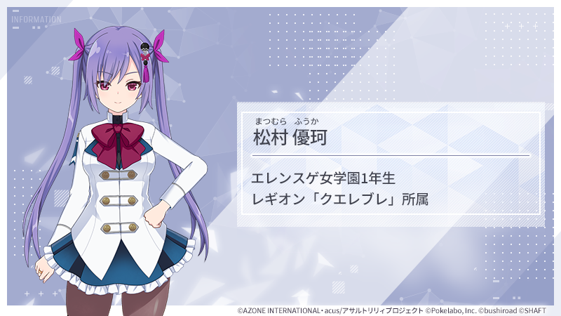 二川二水@アサルトリリィ原作公式 tweet media