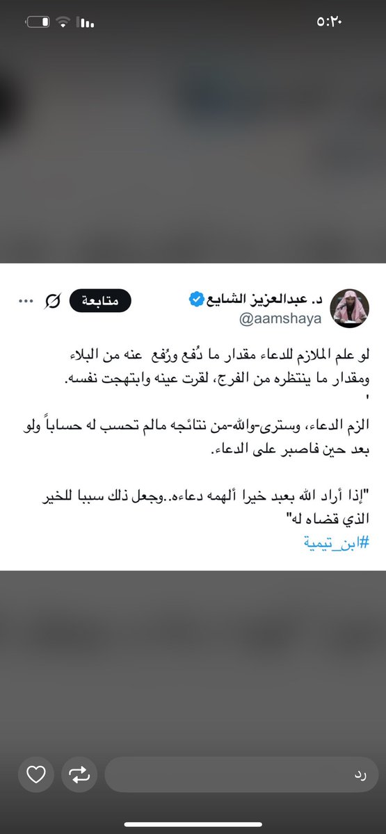 أمة الله tweet media