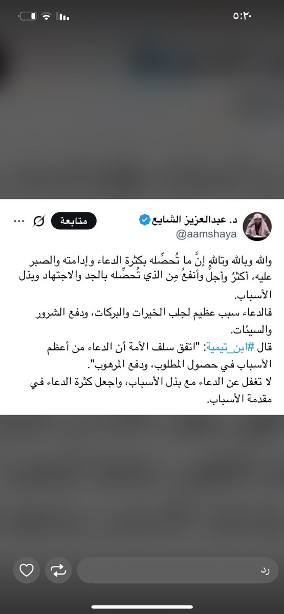 أمة الله tweet media