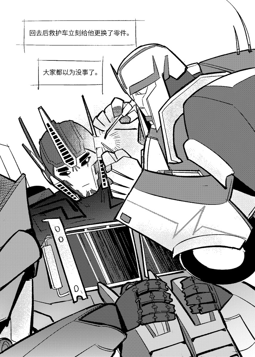 cryinggyarados's tweet image. #optimusprime
漫画试阅前4p嗷，无cp擎天柱中心向，参5月的cp