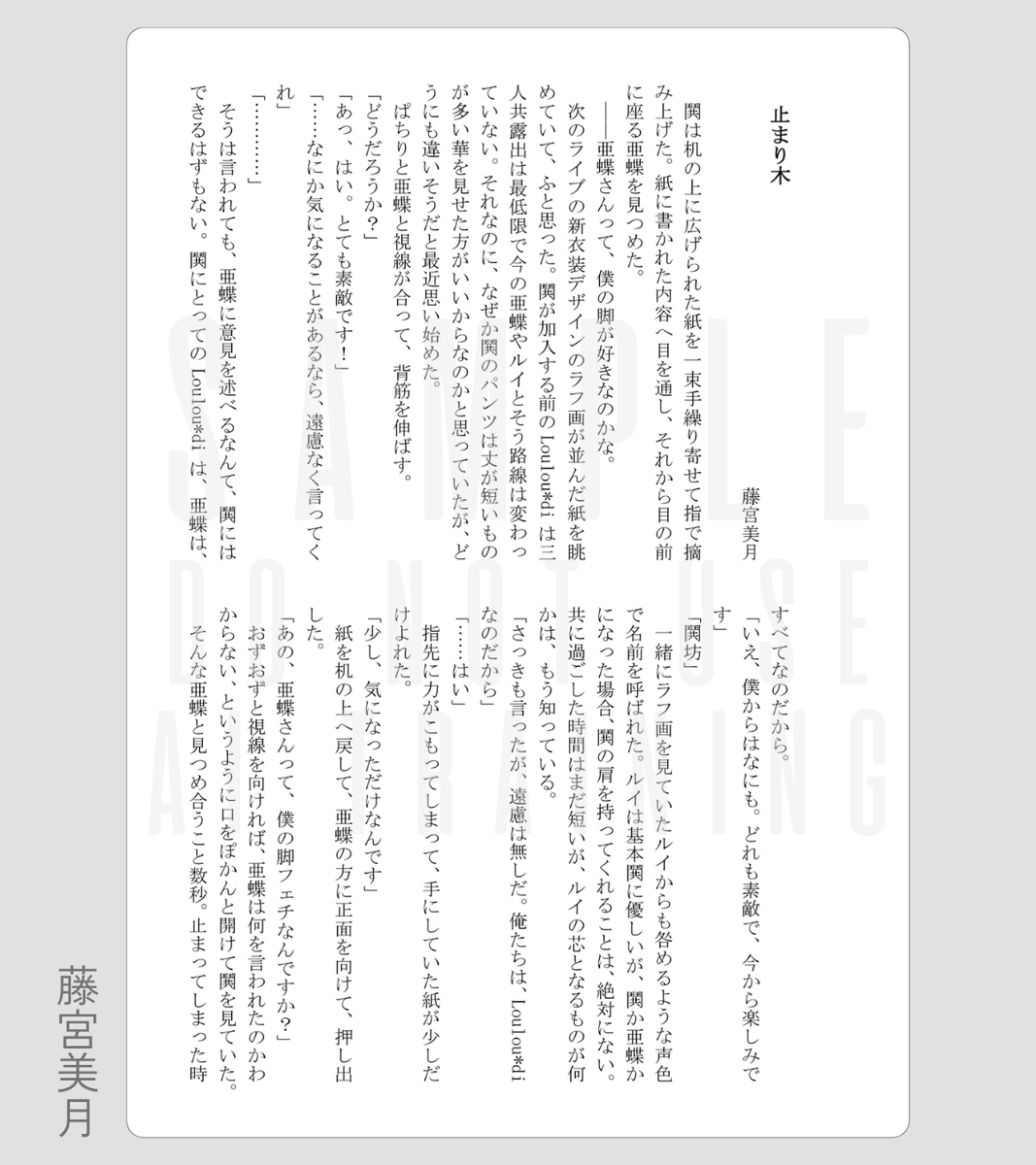 華D0ll*非公式アンソロ企画💐5/6 東3 ね01a 華よ人よ tweet media