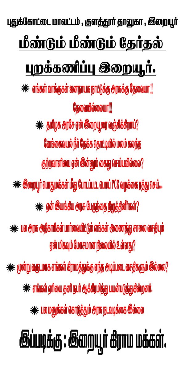 Pearson abraham/பியர்சன் tweet media