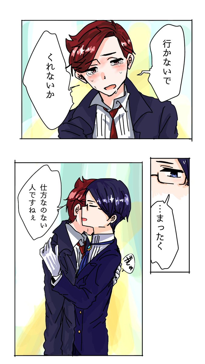 Vz4C97z1DV17069's tweet photo. ｼｭｾｷｰｽﾞ漫画②notカプ！！！！右から左です！！ https://t.co/odYsRw3XsN