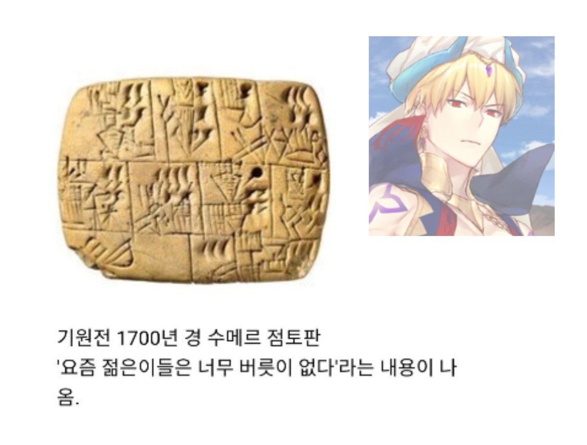 Gilgamesh tweet media