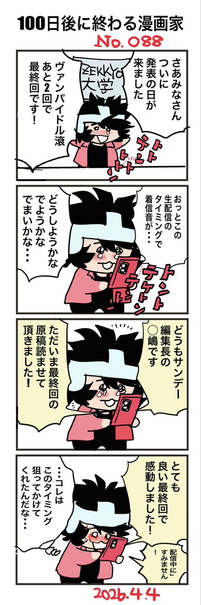 漫画家島本和彦 tweet media
