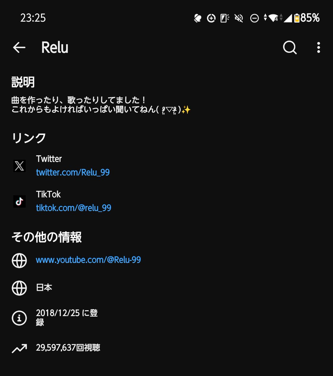 抹茶カリカリ梅のれも（美味しい） tweet media