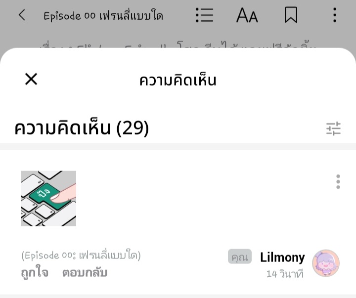 Rich! Lilmony 🟡 ปั่นอีบุ๊กเคลียร์ปกดอง tweet media