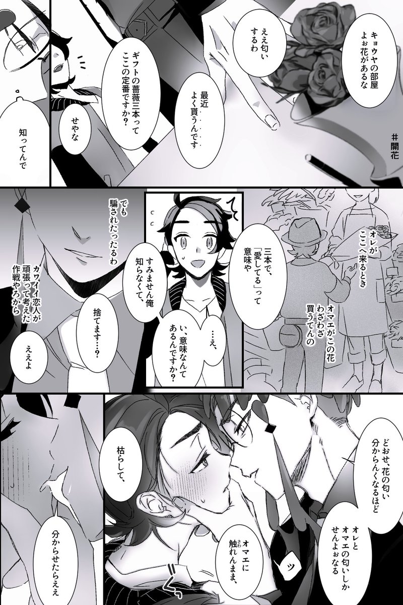 ふかしいも◆原稿 tweet media