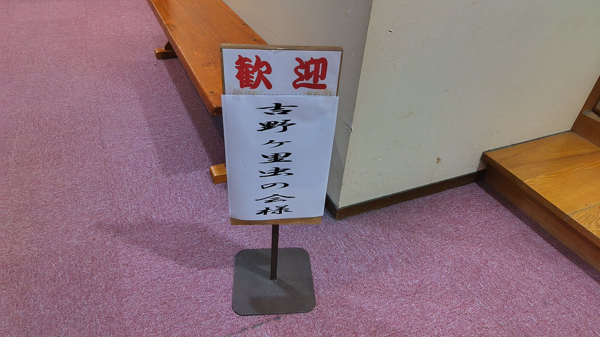 本日は吉野ケ里虫の会へ