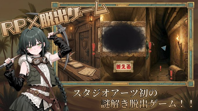 スタジオアーツ【STUDIO ARTS】 tweet media