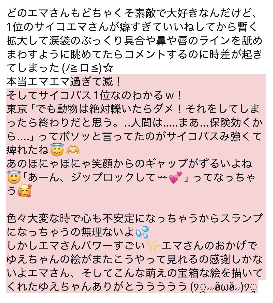 ℳ𝒾𝓎𝓊ྀི tweet media