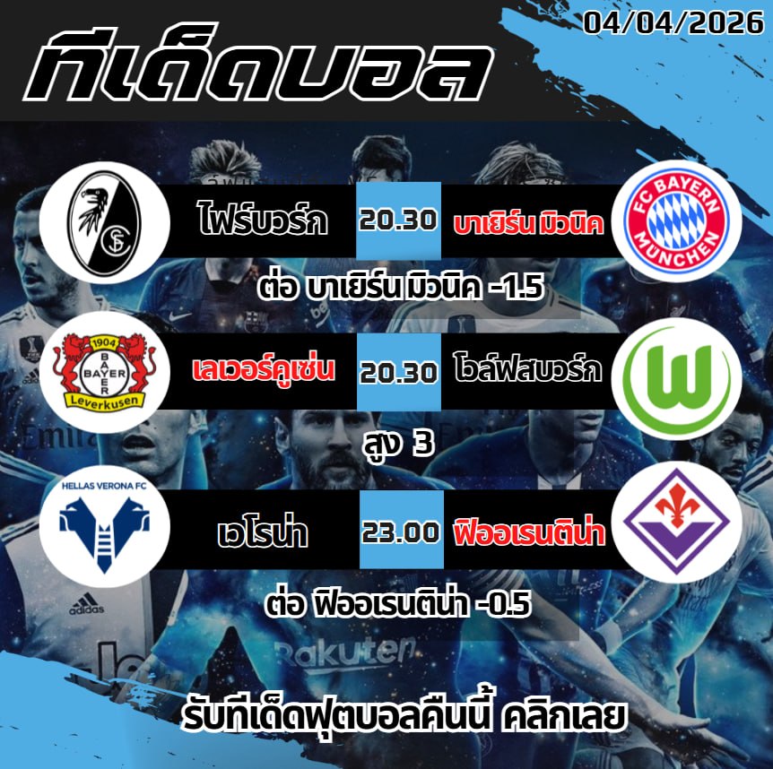 fun88GDD's tweet photo. 💸 โปsฝๅกไหม่ 💸 
🔥 ฟsีโ บ นั ส 🔥
เข้ๅกลุ่มบoล VlP กลุ่มl8+  ดูหนังซีรีย์
ทัn lลน์เเอด >>  @976inmfs
#บอลวันนี้ https://t.co/v1XlQPI038